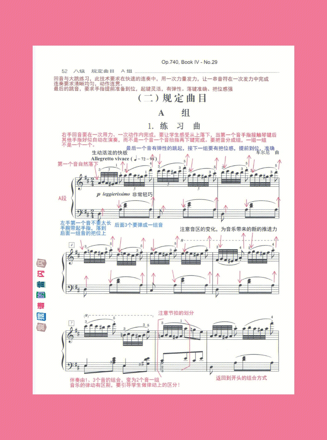 钢琴曲8级放马曲简谱图片