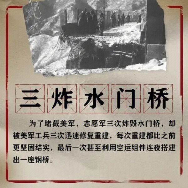 长津湖平河性格图片