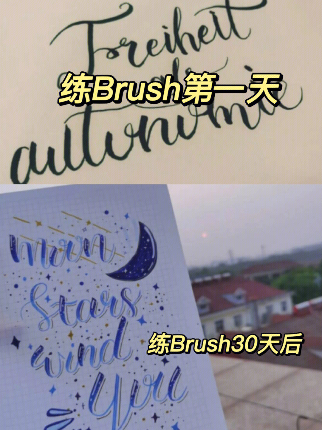 brush字体转换图片