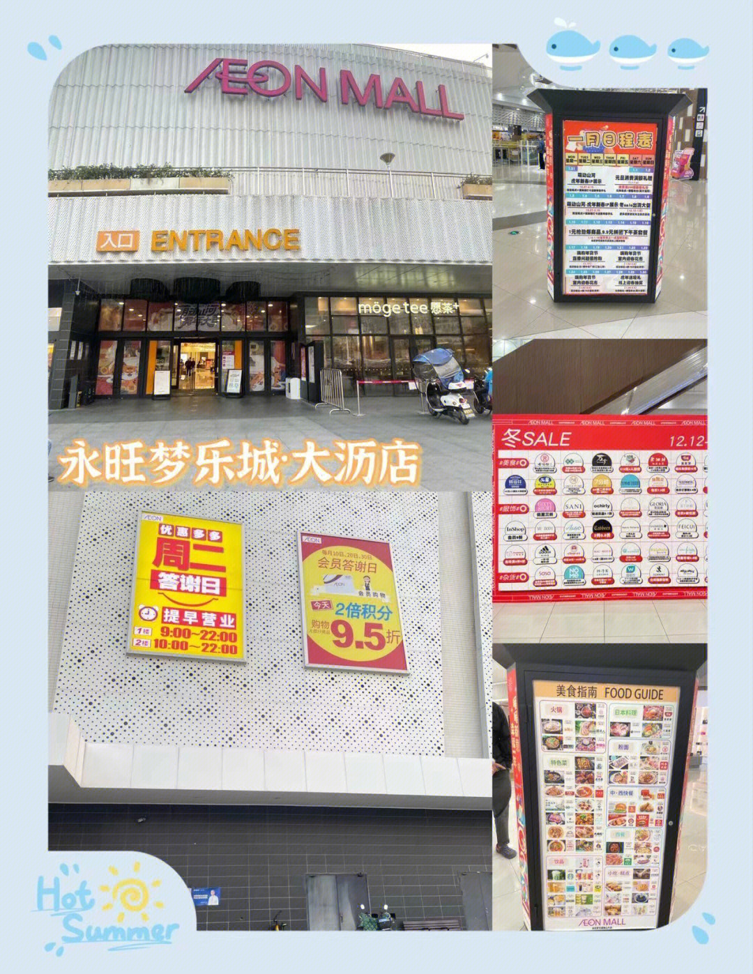 黄陂横店永旺梦乐城图片