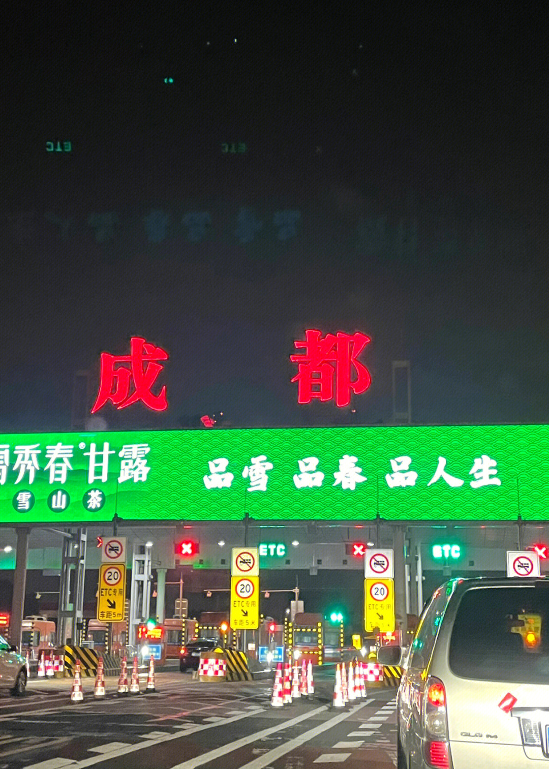 成都高速出口夜景照片图片