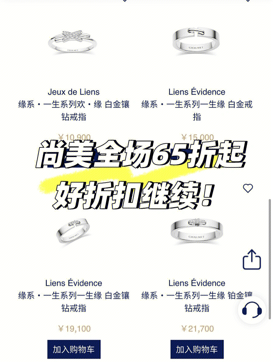 尚美对戒 liens图片