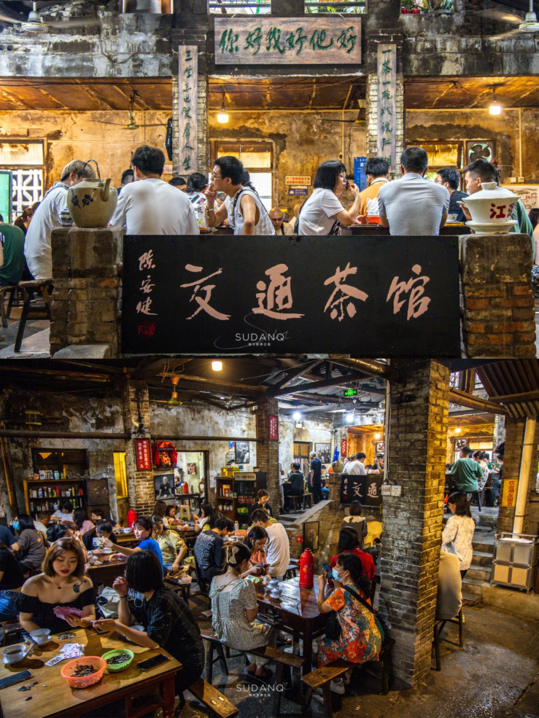 重庆茶馆文化历史图片