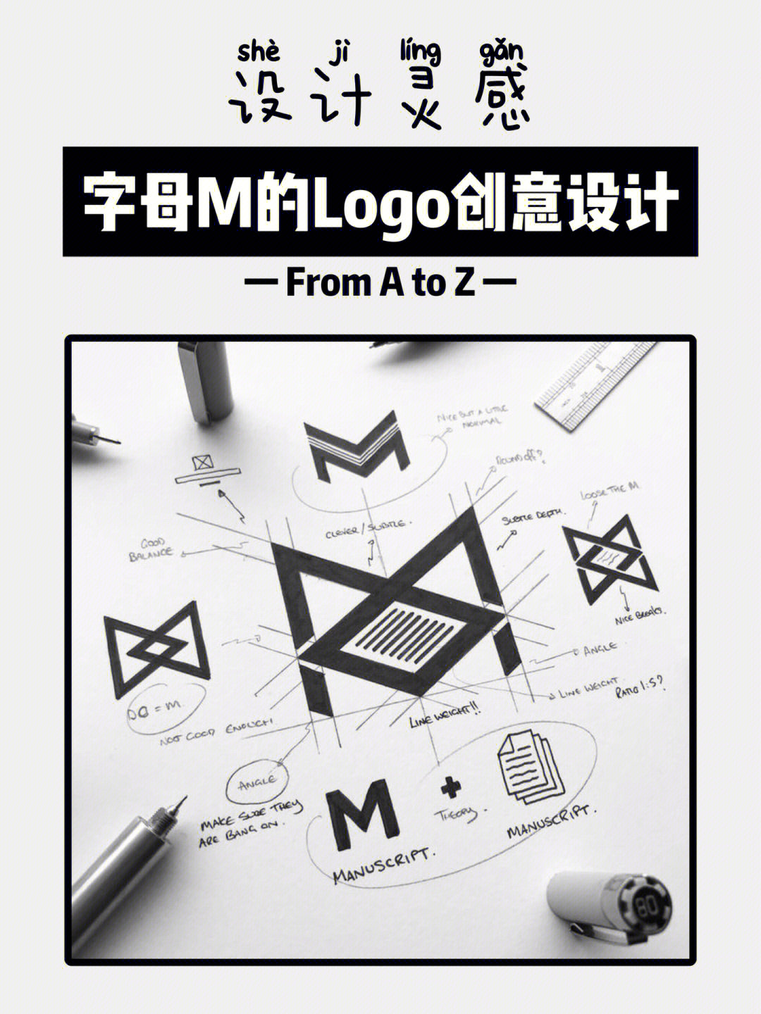 m设计logo流行图片