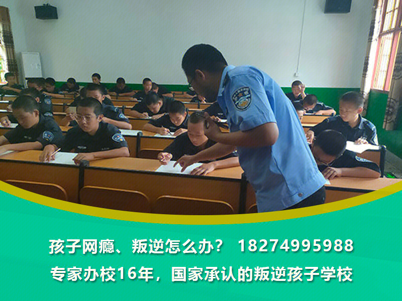 少年叛逆孩子学校孩子厌学怎么办