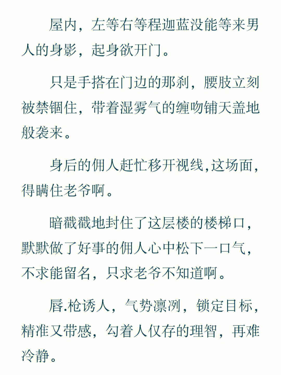 不守男德几把骨折图片