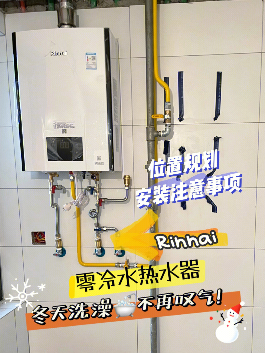 零冷水热水器水管布置图片