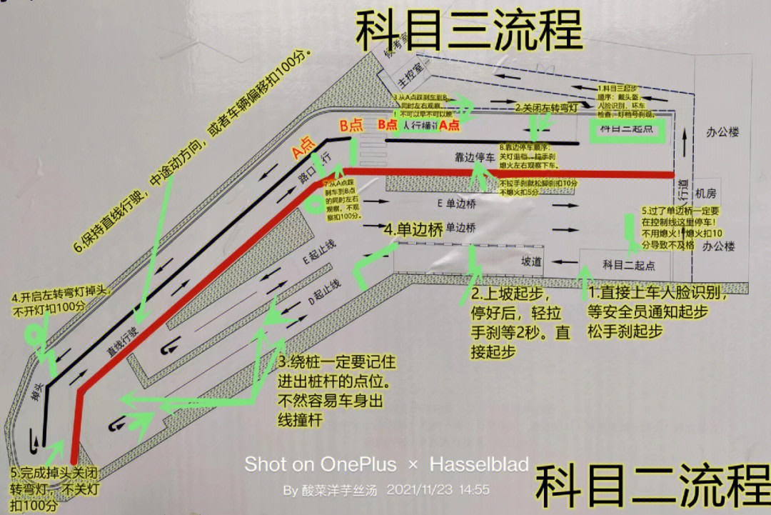 昆明摩托车考试线路图