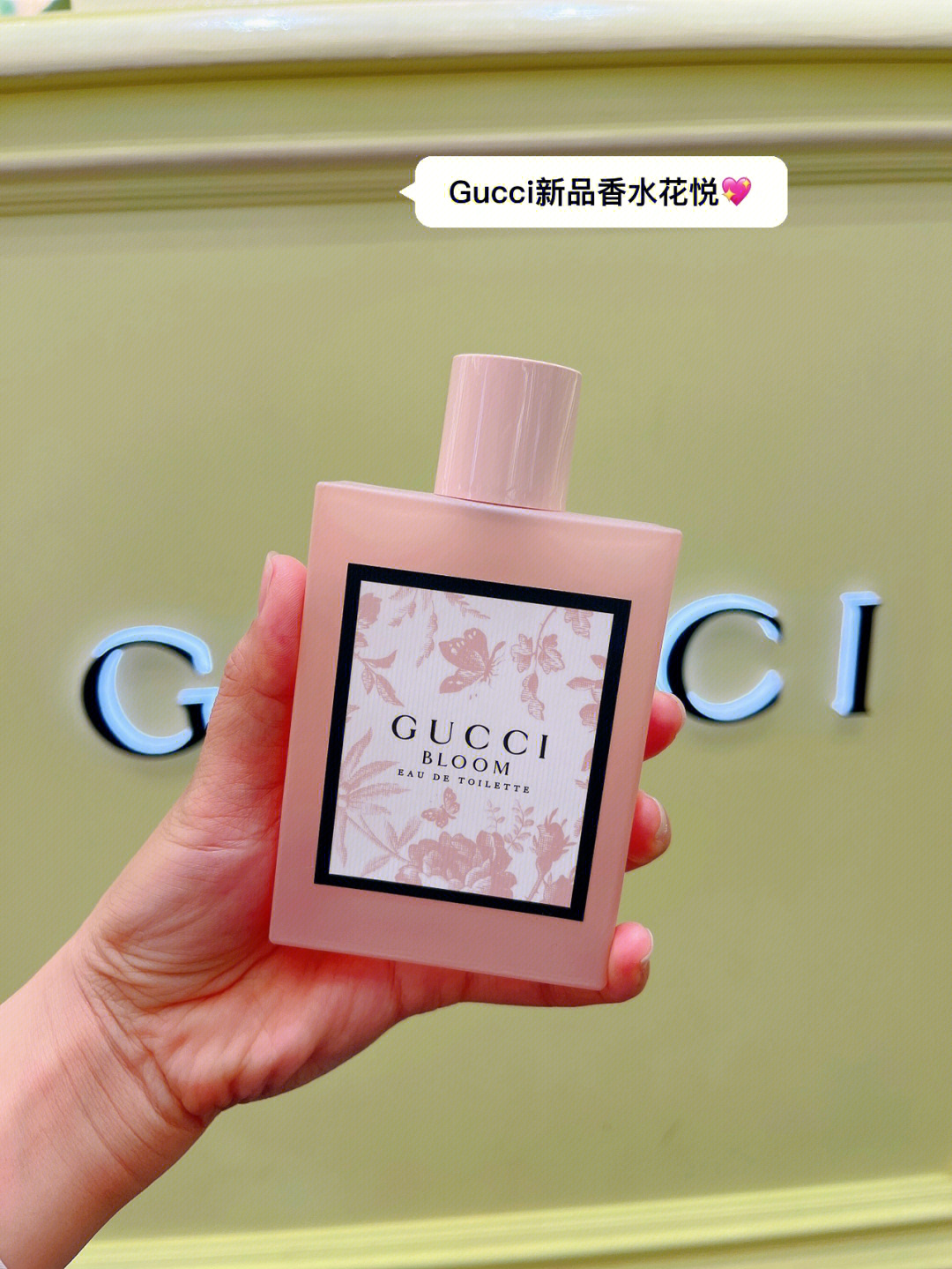 gucci花悦香水点评图片