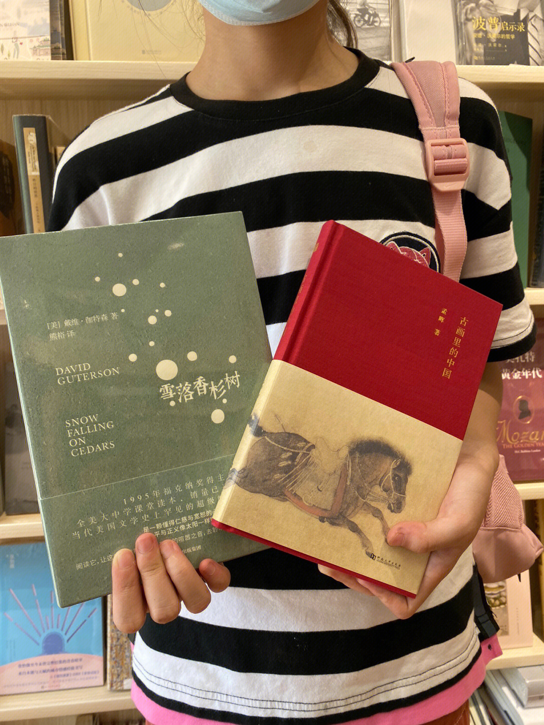 最后结账的时候,手里拿的是这两本书:《雪落香杉树》和《古画里的中国