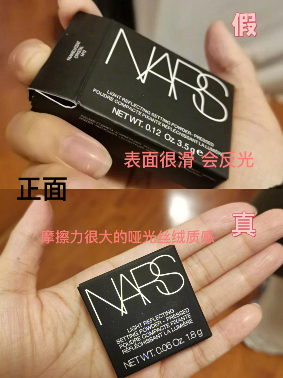 nars粉饼真假对比图片