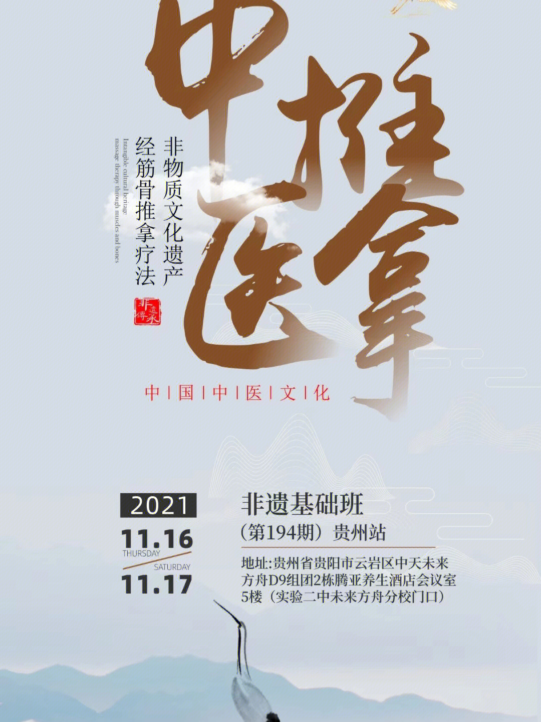 经筋骨创始人图片