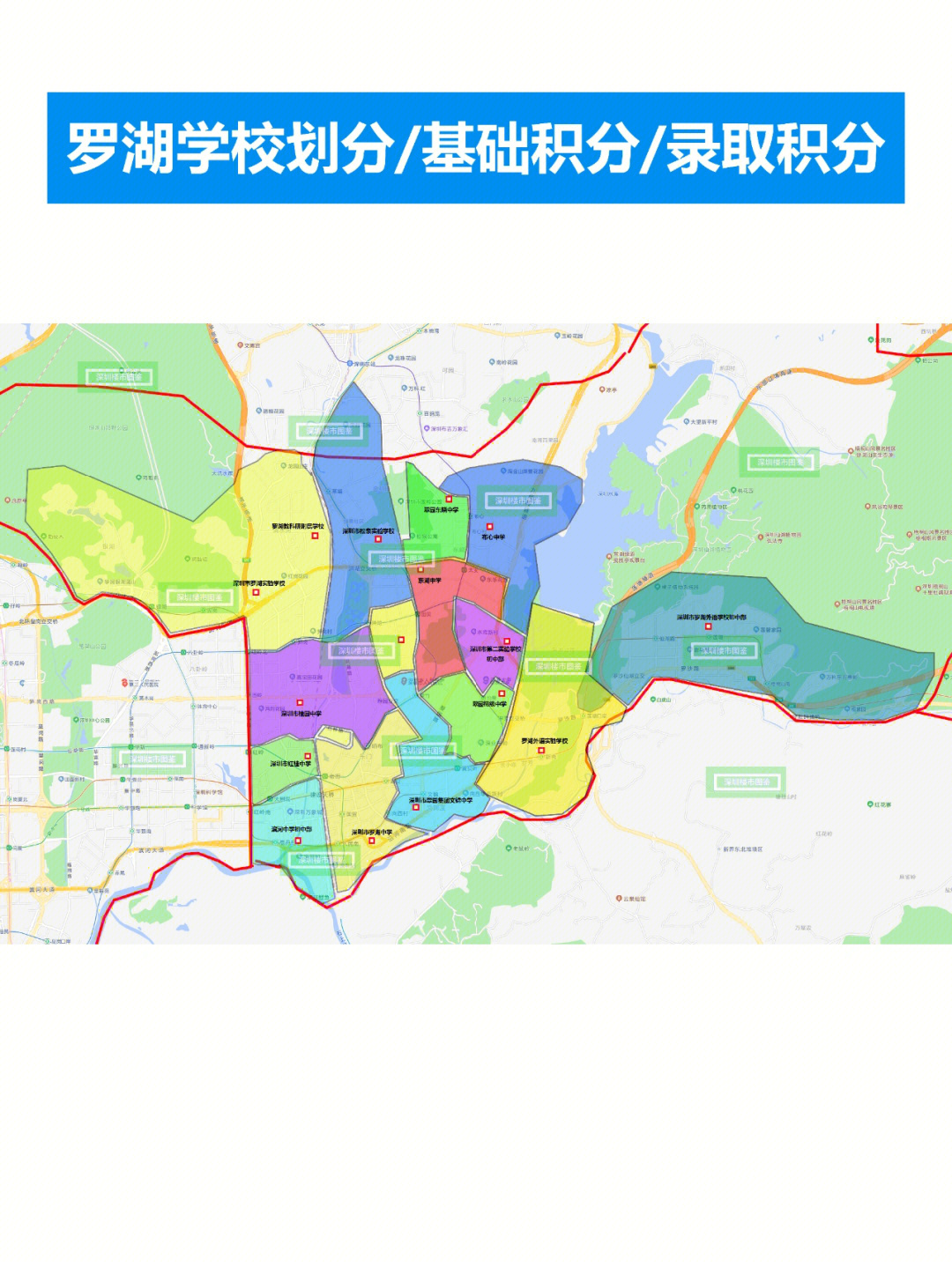 罗湖区社区划分图图片