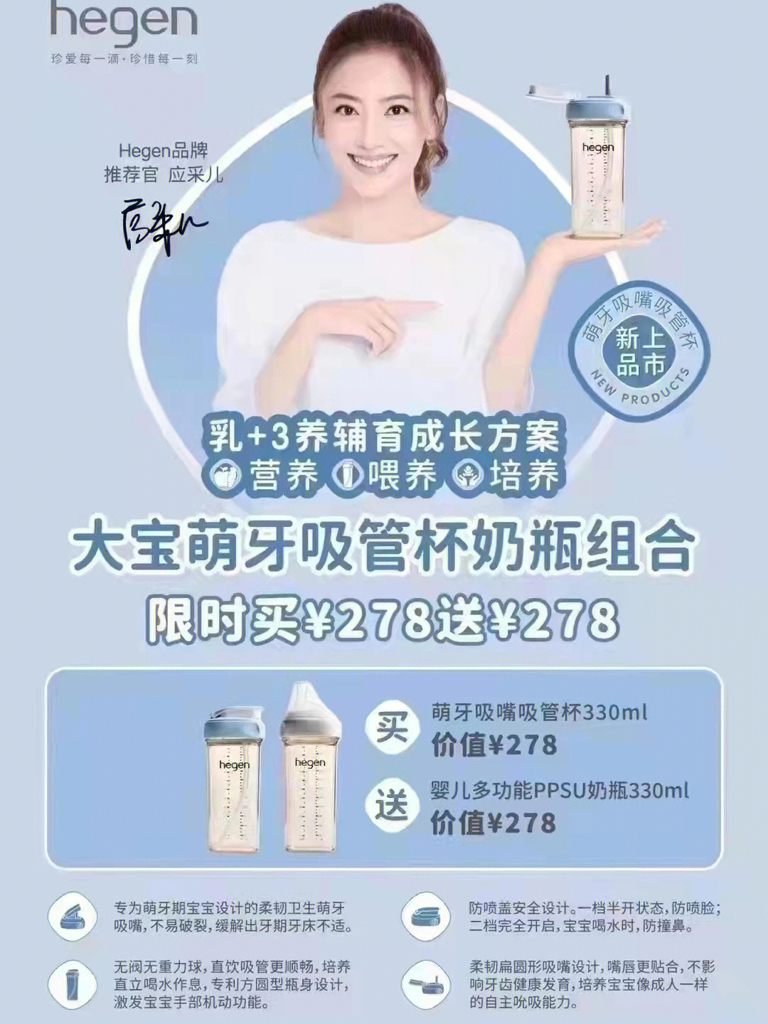 奶瓶界的爱马仕图片