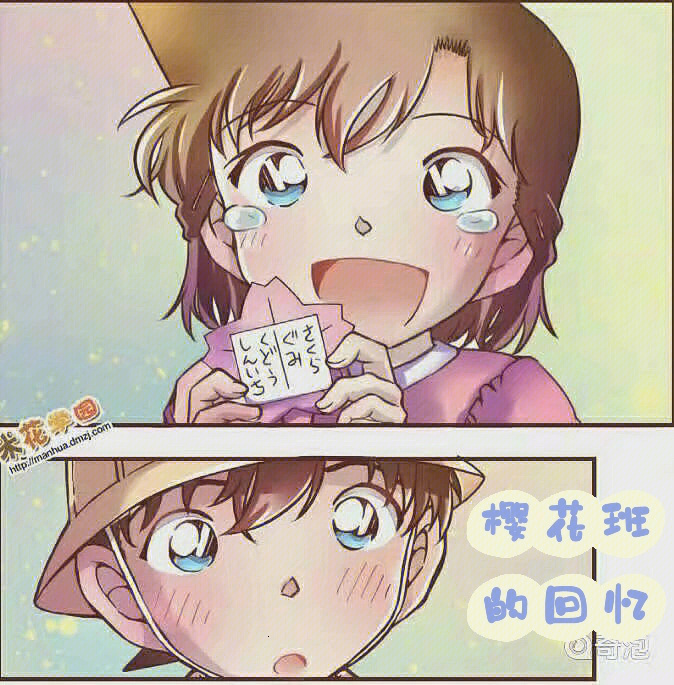 樱花班的回忆漫画图片