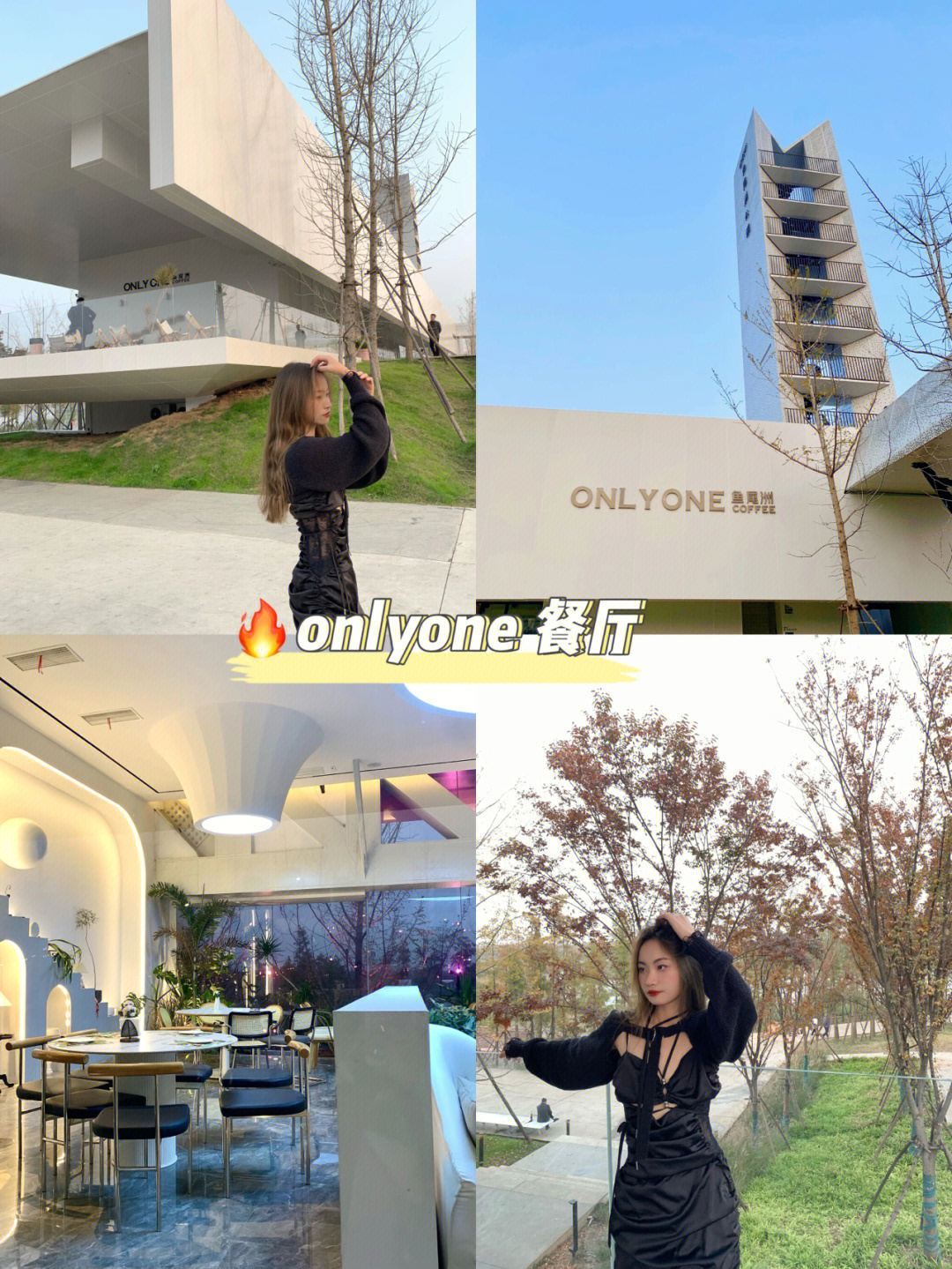 南昌探店|这家坐落于鱼尾州公园7415火遍厦门的onlyone 餐厅终于