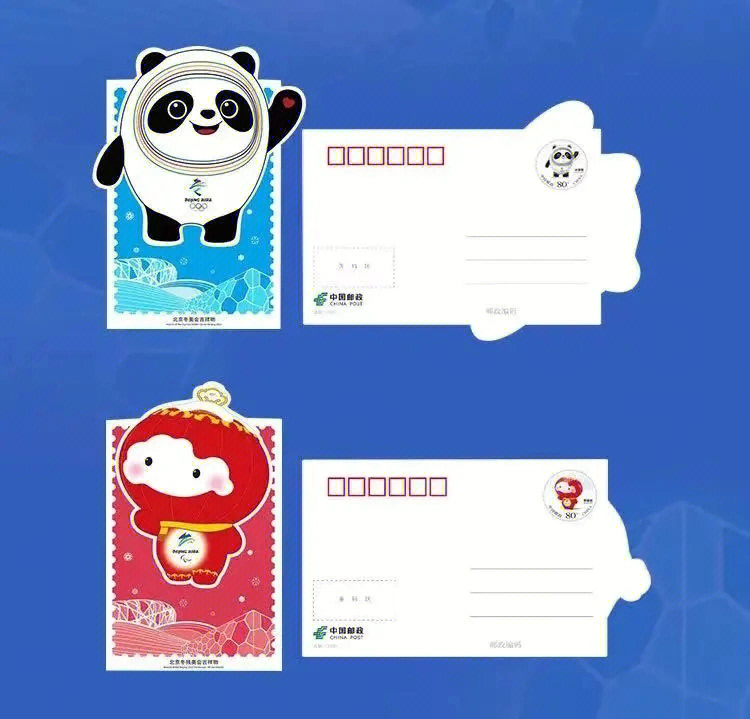 中国邮政冰墩墩明信片图片