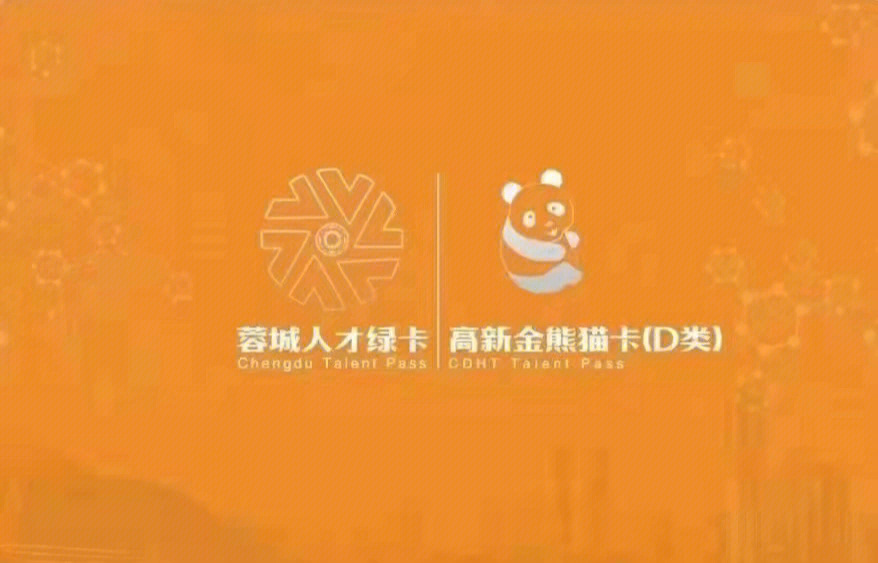 什么都没有也可以落户成都了