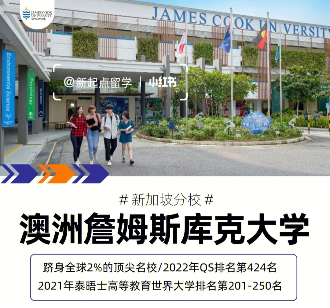 默多克大学新加坡分校图片