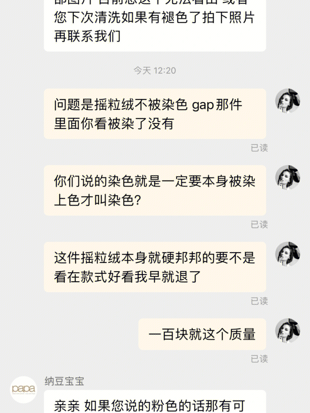 绝了 papa家的质量