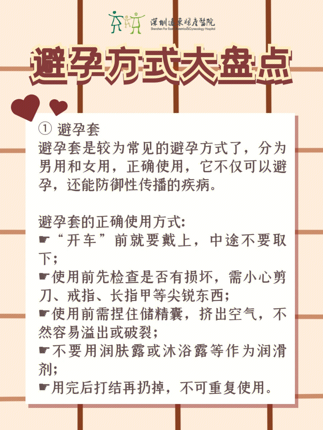 避孕方法有哪些71看过来75没有一条是多余的