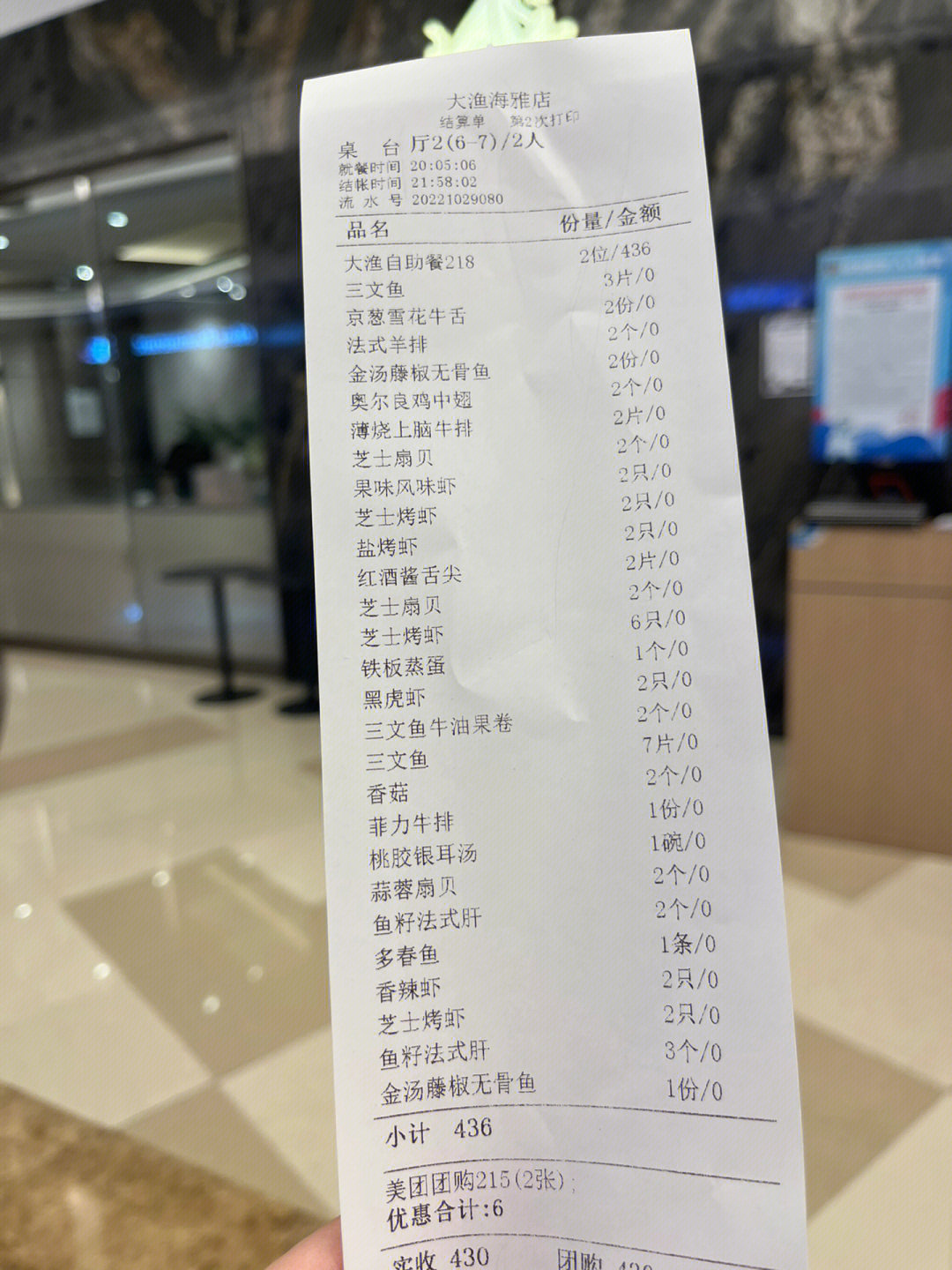 铁板饭菜单图片图片