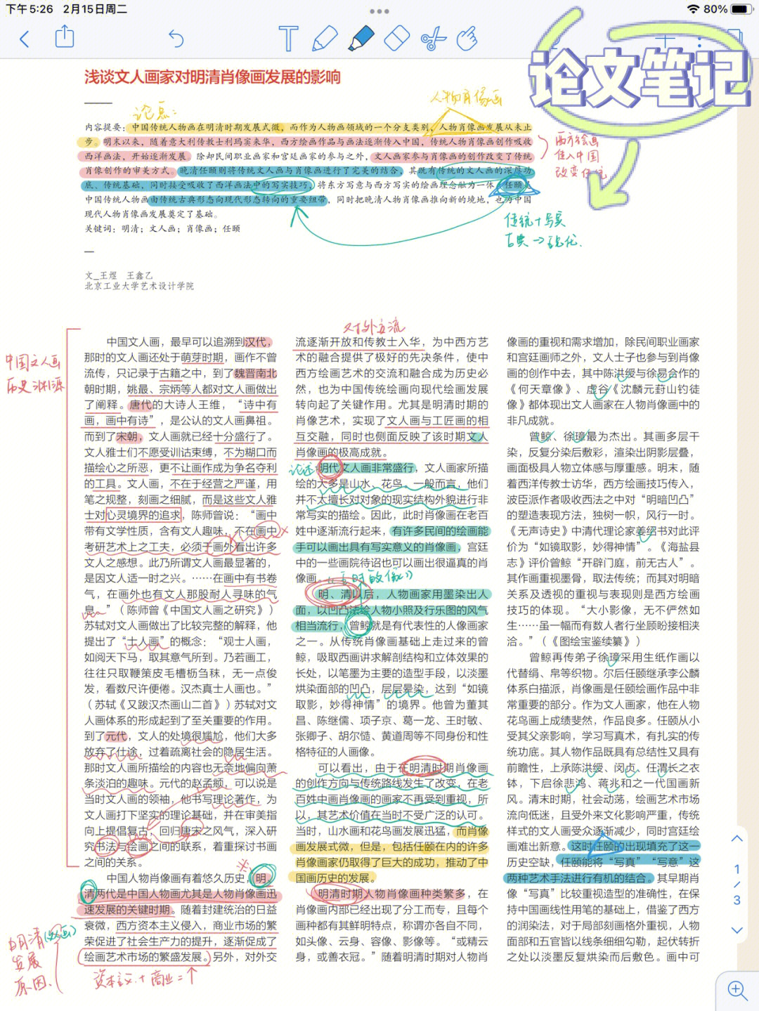 式微手写图片图片