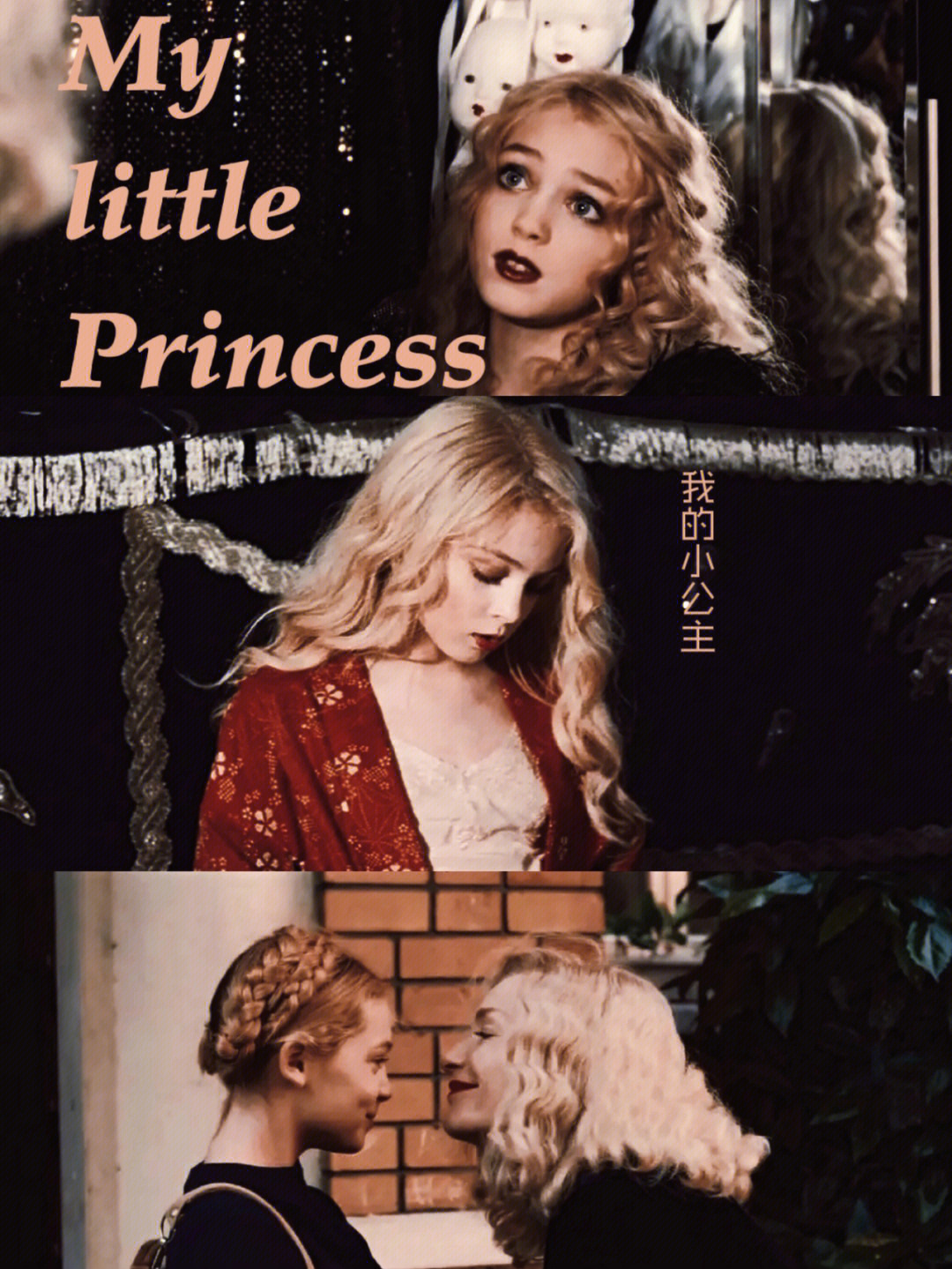 90《我的小公主》my little princess(2011 电影狂热爱好者]