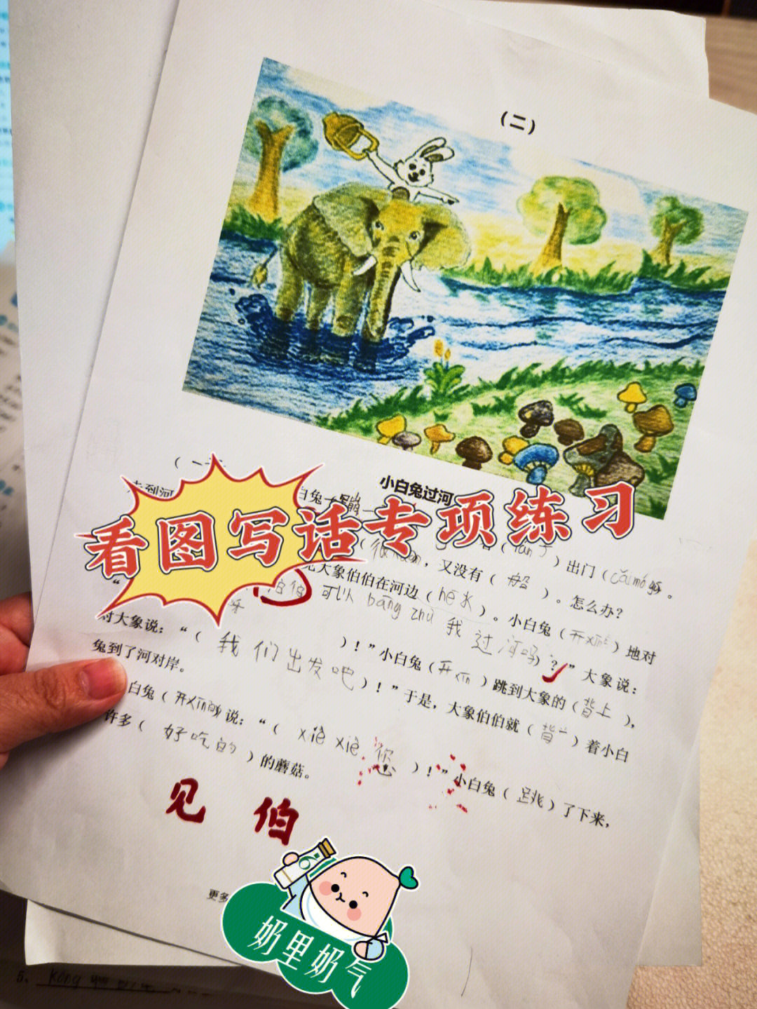 国庆节二年级看图写话图片