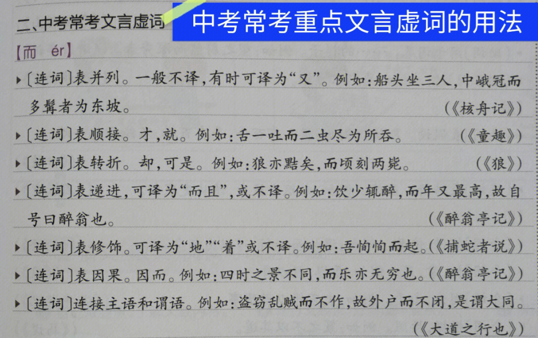 背诵,培养文言文语感的同时,探寻规律,掌握一定的文言虚词用法和意义