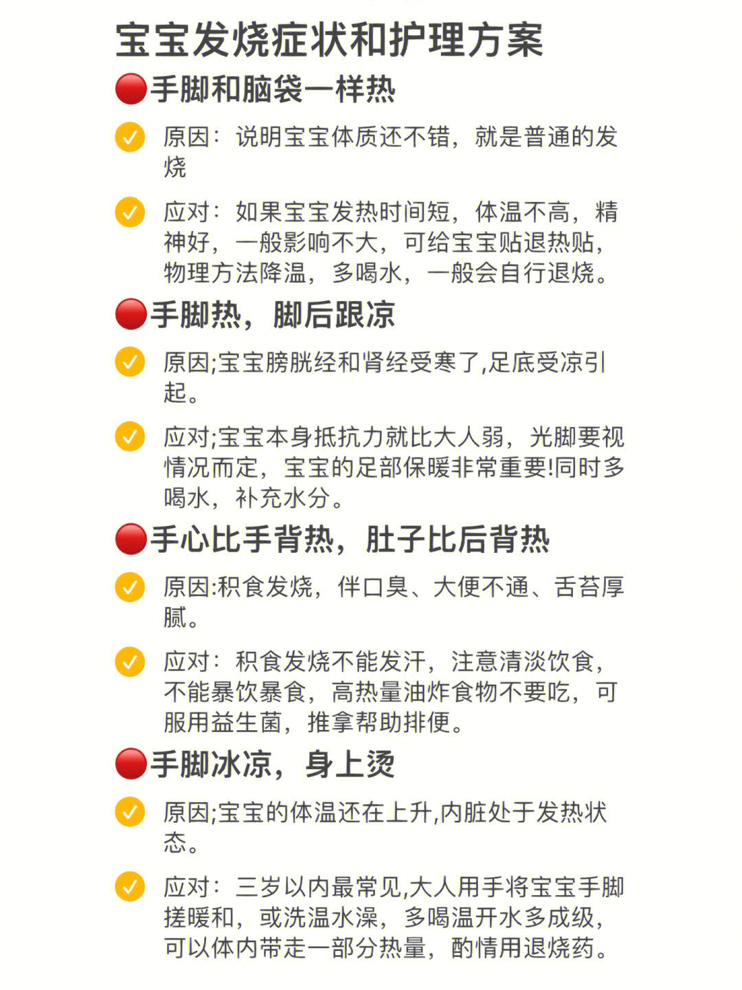 今天是宝宝打麻腮风的第4天,晚上4点开始高烧,全身很烫,耳温枪量39 