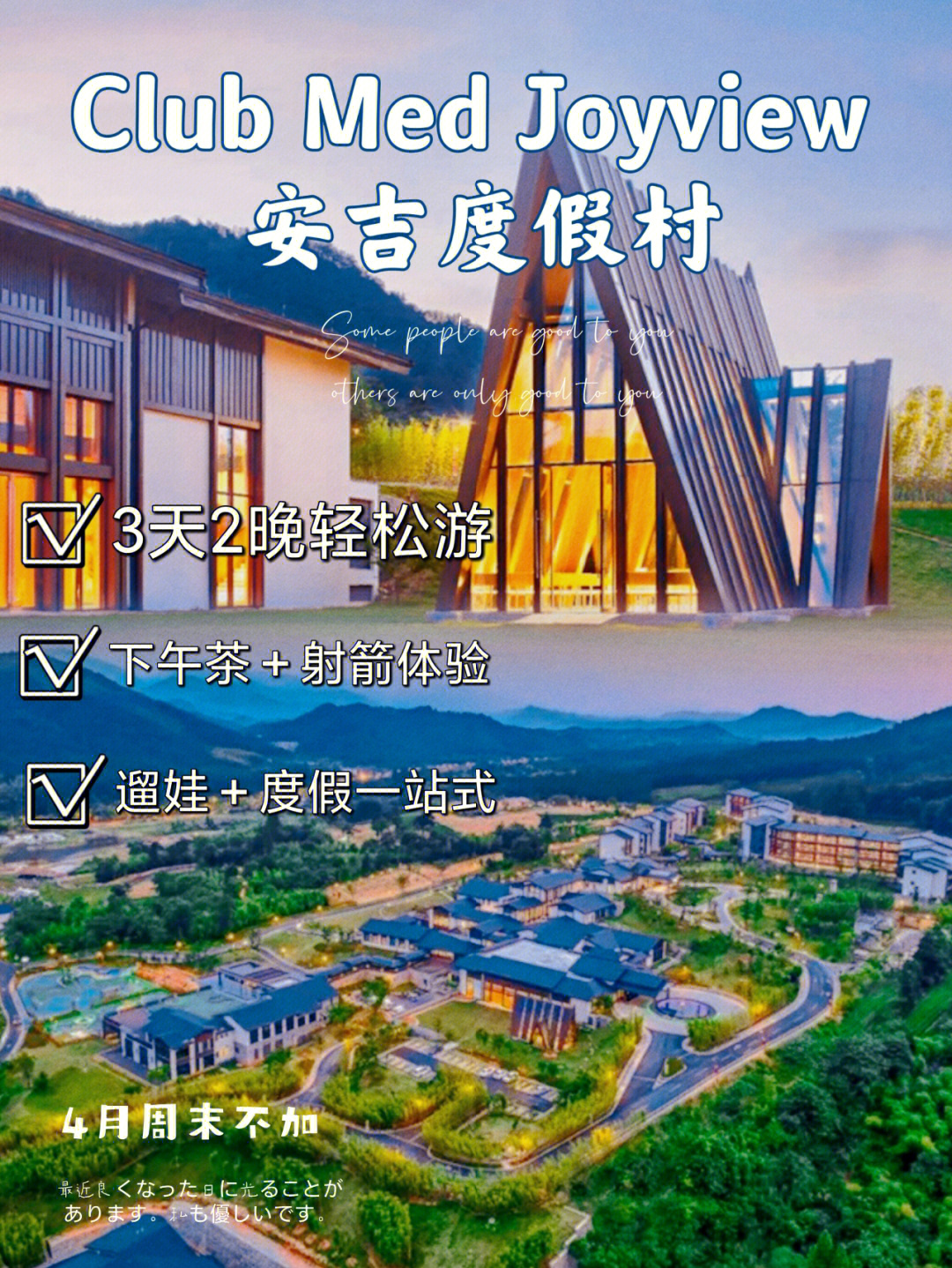 club med joyview 安吉度假村坐拥灵峰旅游度假区的青山绿水,竹林茶园