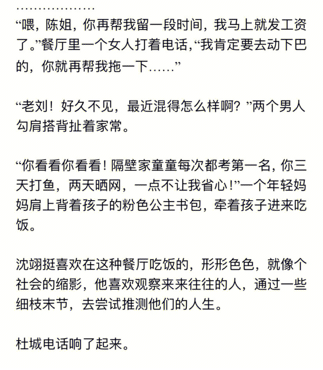 杜城70沈翊同人在尘埃里开出的花6