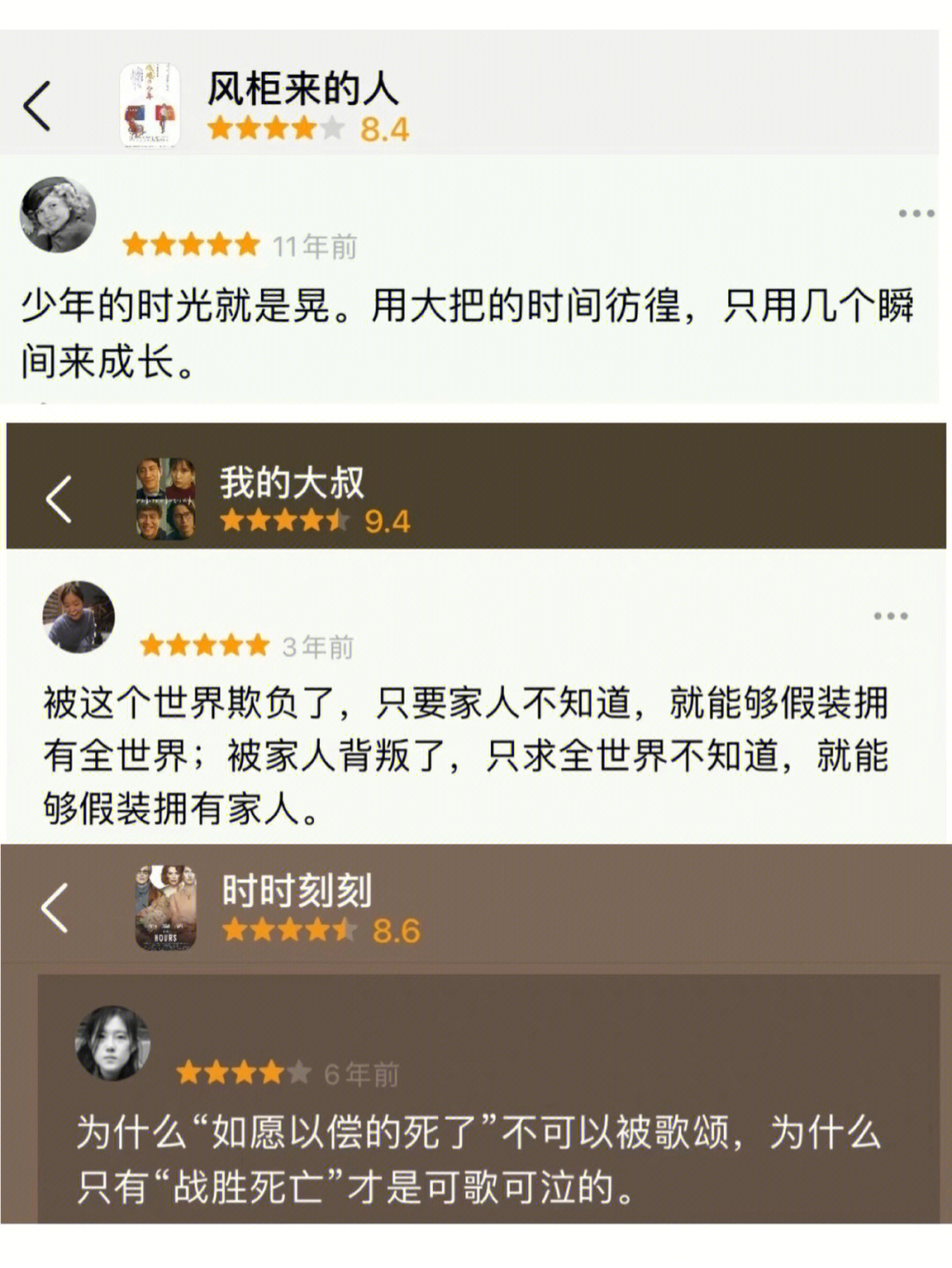 极盗者豆瓣影评图片