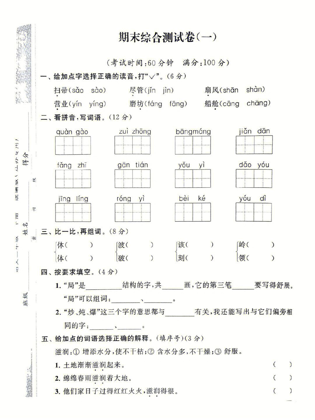 宋小睿期末考试今年图片