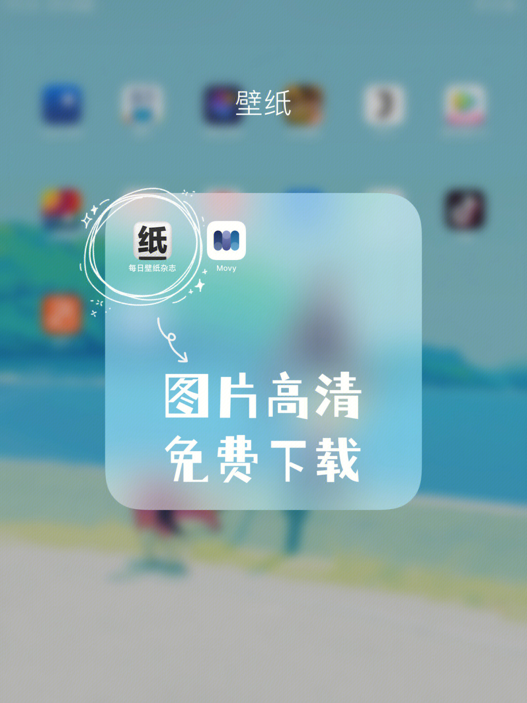 苹果app图标错乱壁纸图片