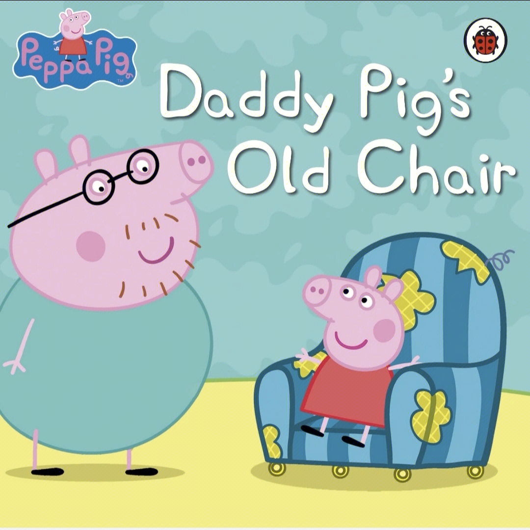 小猪佩奇之daddypigsoldchair