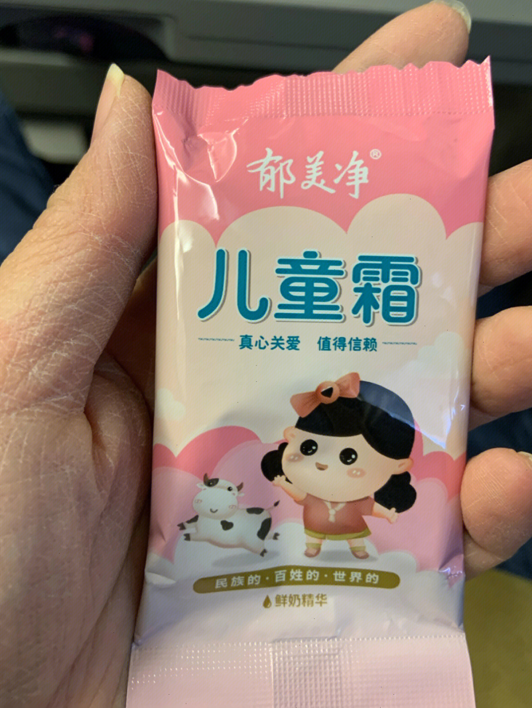 郁美净女孩照片图片