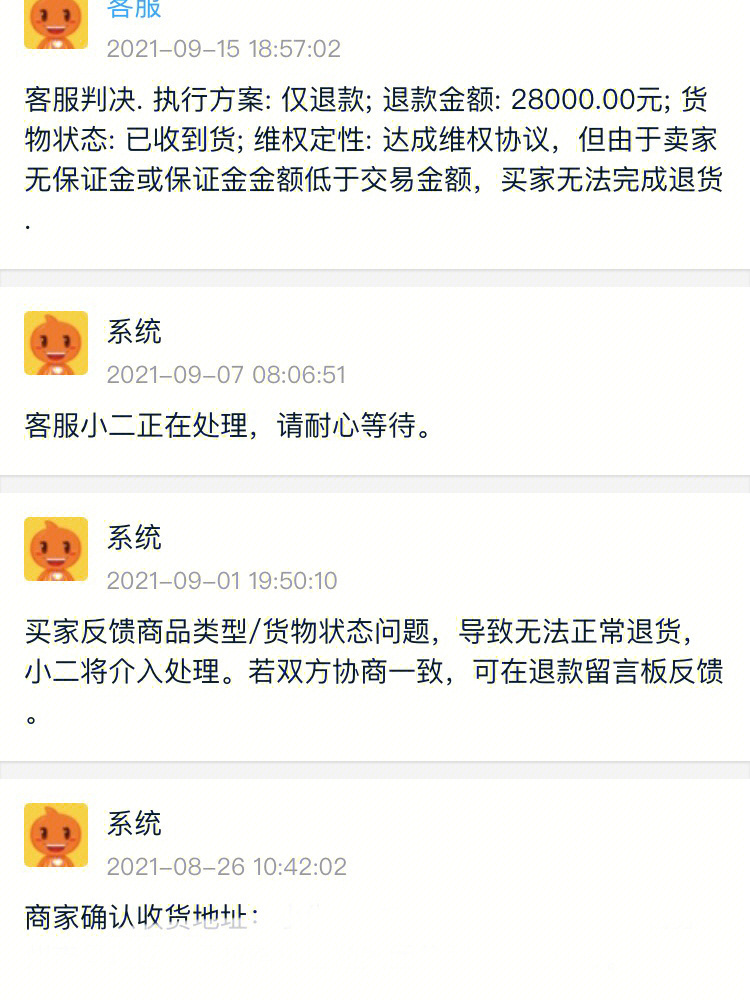 淘宝买家投诉我_淘宝可以投诉买家无理取闹吗_淘宝买家无理取闹怎么办