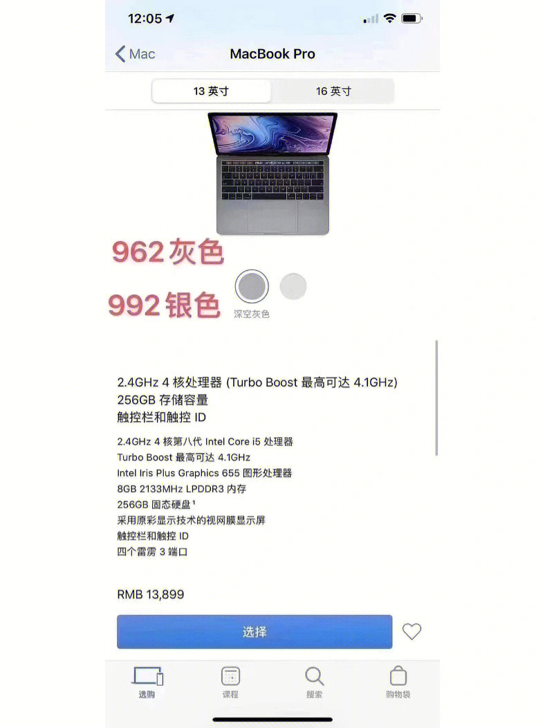 19款macbookpro配置图片