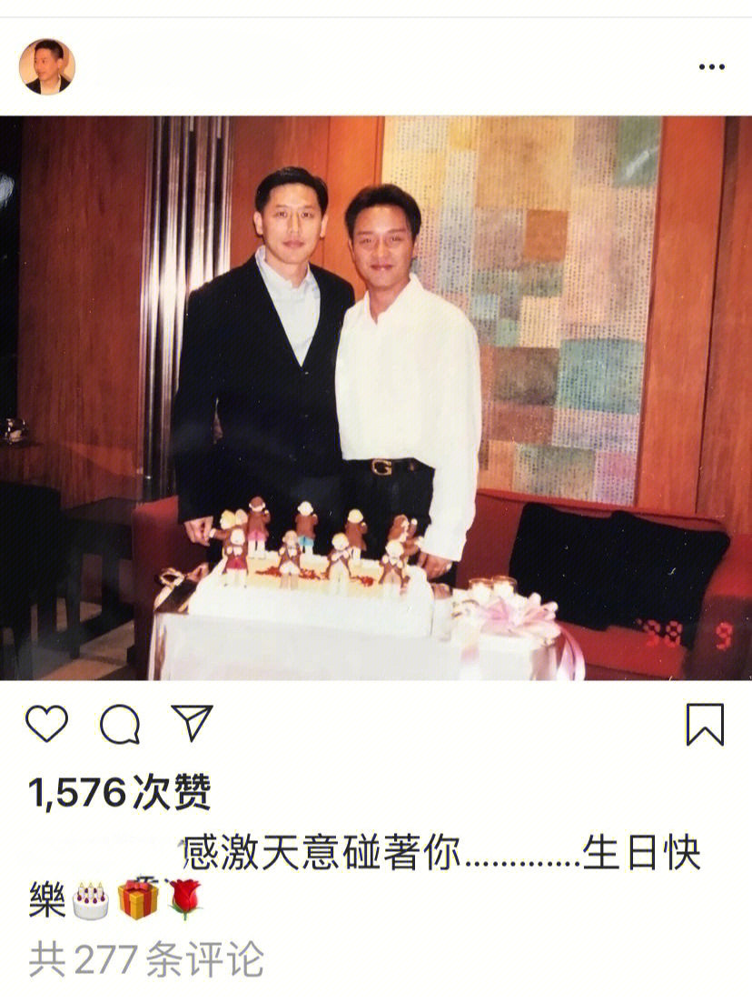 p1:唐先生刚才在ins发的新鲜照片,为1998年君悦酒店庆生,42岁