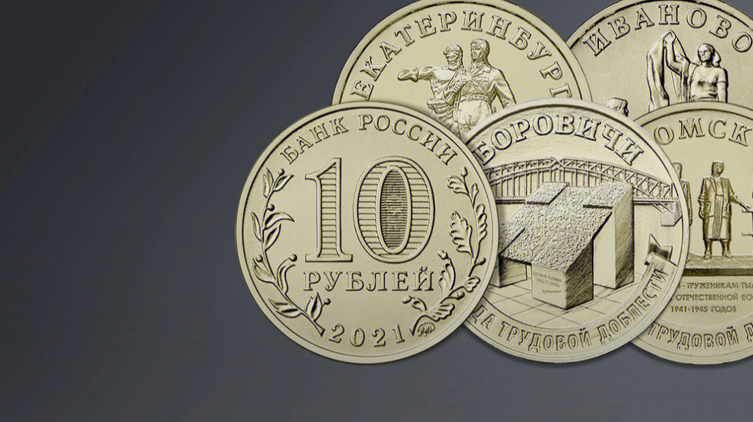 俄罗斯硬币图片大全图片