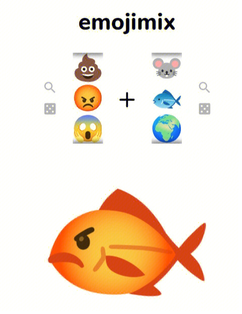 快来remixemoji表情