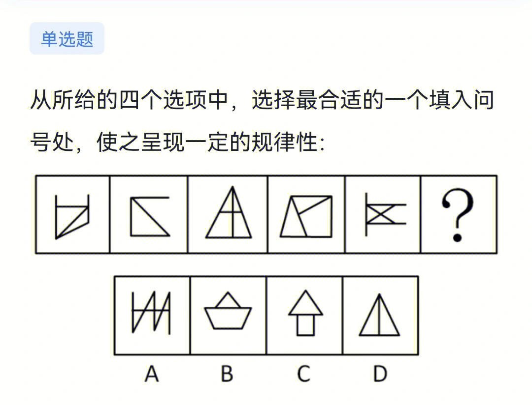 图形推理思考顺序图片