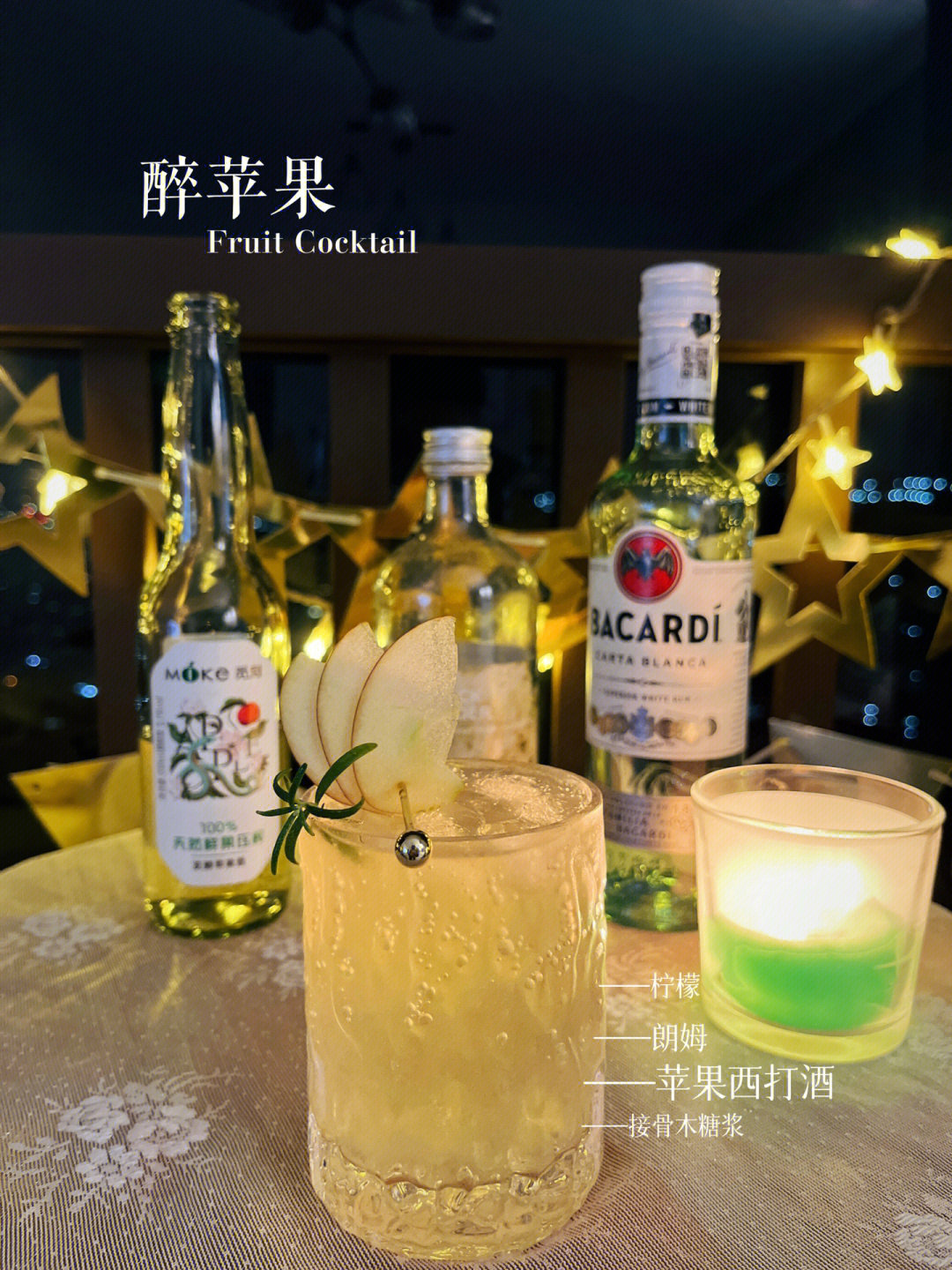 微醺鸡尾酒 真实图片