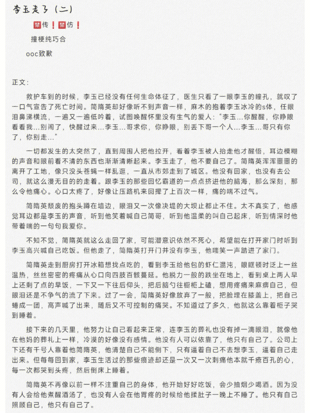 李简车文长图图片