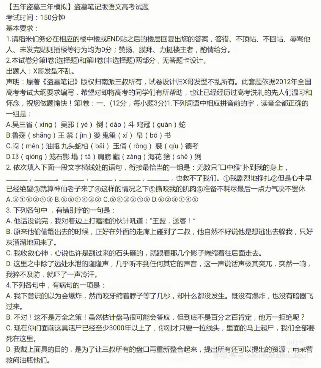 这应该是我最积极的一次做试卷了