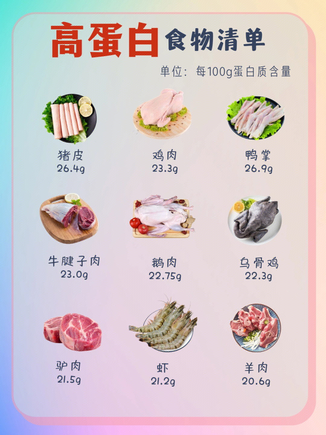 干货食品大全 清单图片