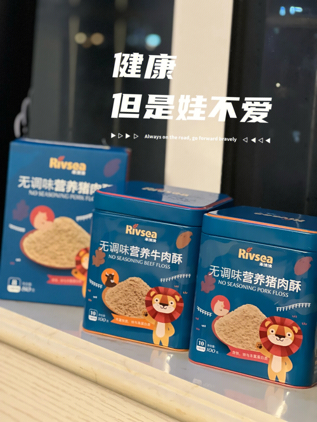 禾泱泱猪肉酥牛肉酥