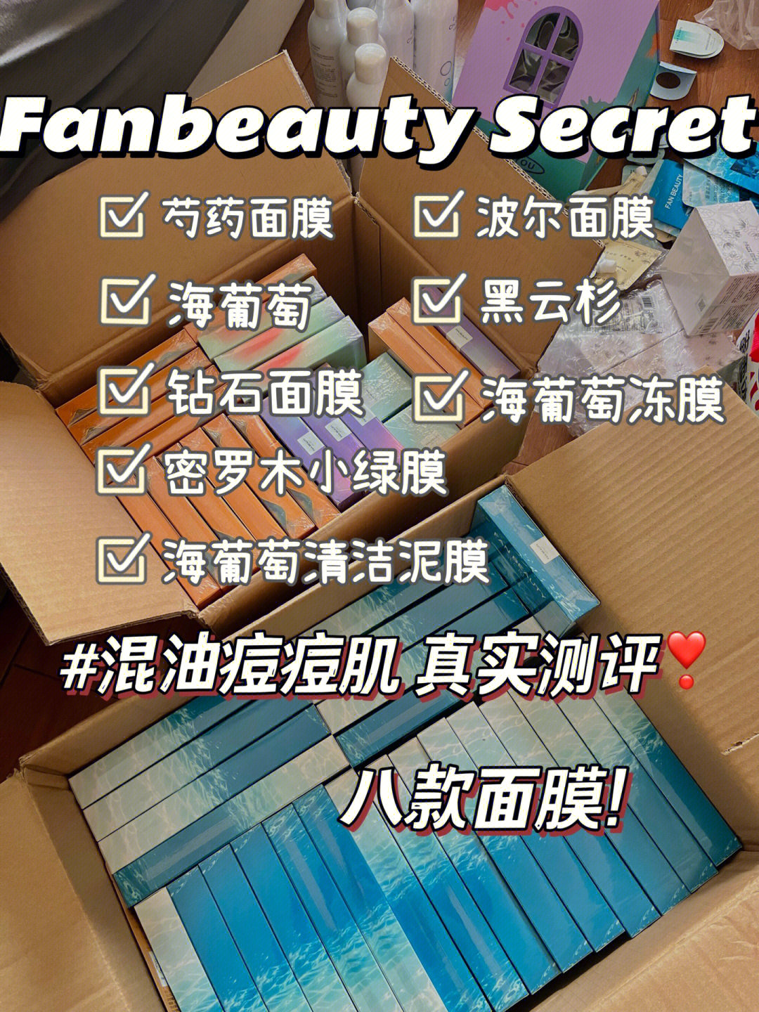 fanbeauty面膜检测报告图片